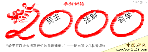 zgyj2000.gif (10089 bytes)